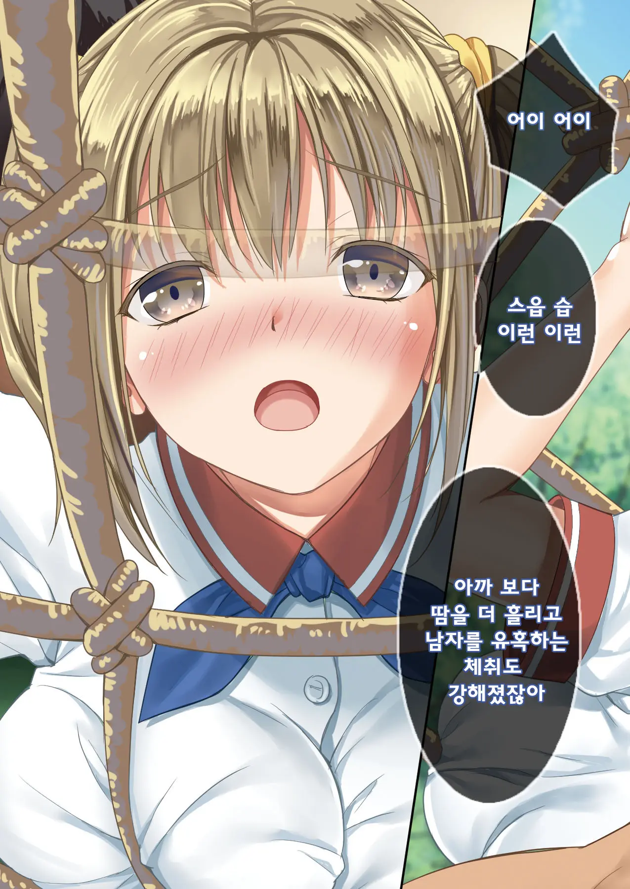 Dare Mo Ore Ga Wakaranai Nara Tanetsuke Shi Makutte Mo Mondai Nai Daro! 2 ~Rinkai Gakkou Hen~ | 아무도 나를 느끼지 못한다면 번식교배해도 상관없잖아 2 ~임해학교편~